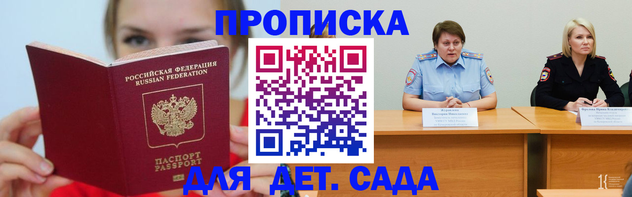 временная регистрация собственник в Рыбном