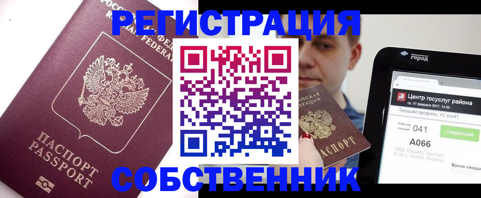 временная регистрация адрес в Рыбном