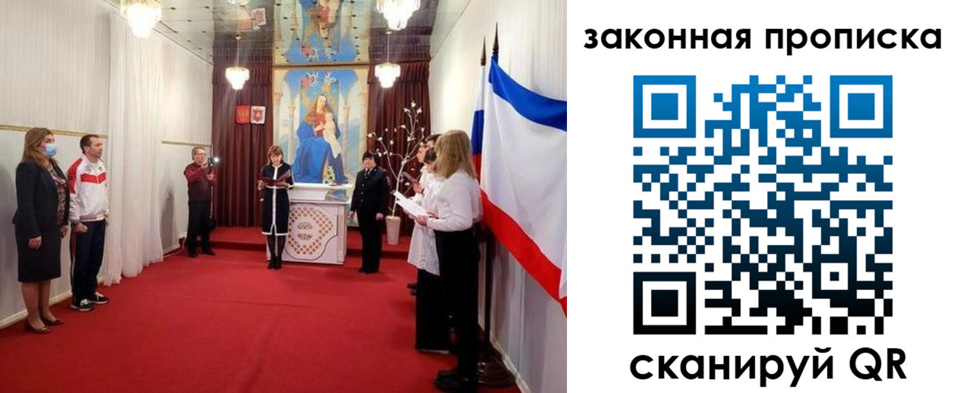 прописка регистрация в Рыбном