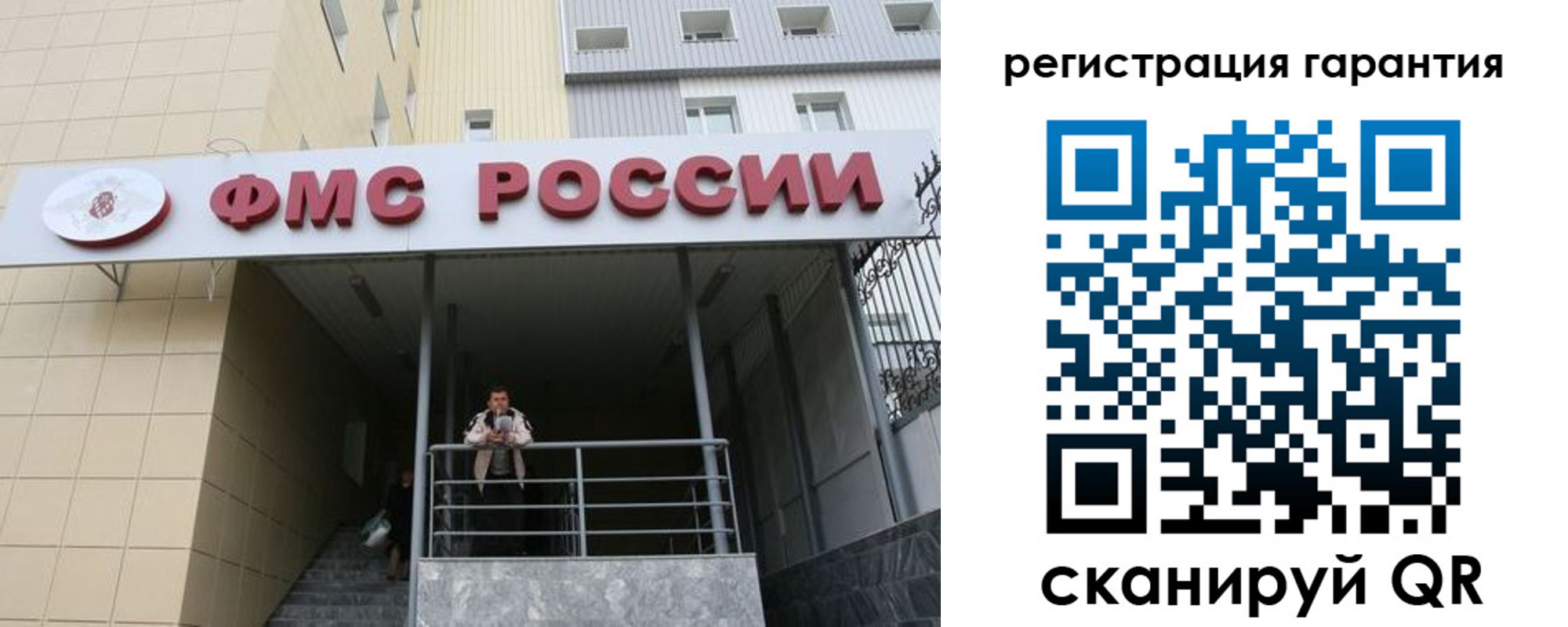 прописка штамп в Рыбном