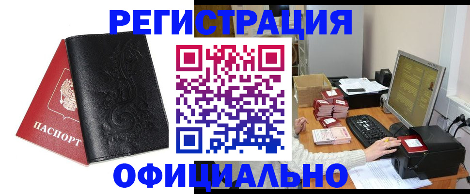 временная регистрация собственник в Рыбном