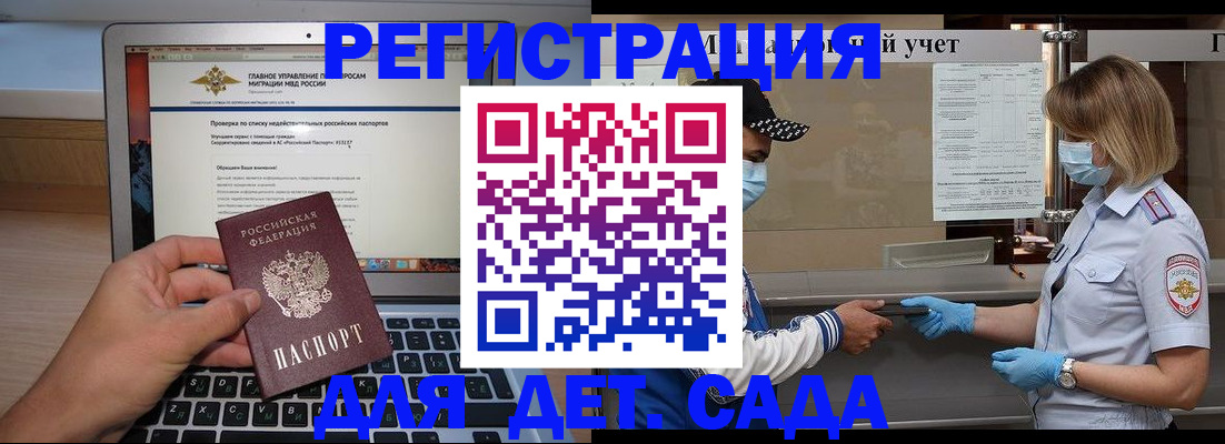 временная регистрация в Рыбном