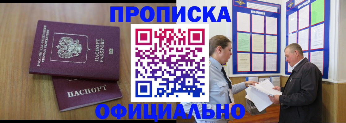 миграционный учет в Рыбном